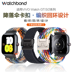 适用vivo WATCH GT2手表带iqoo运动watch3星辉watch5皓月版watch2智能腕表带男士夏季高级女生表链腕带配件