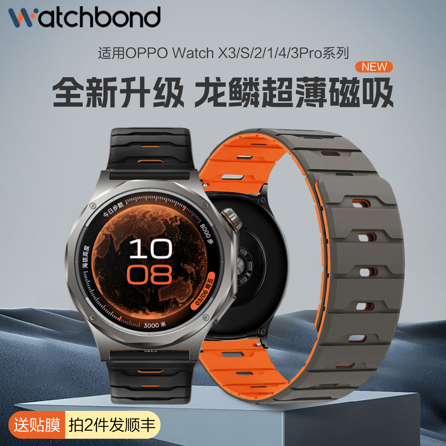 适用OPPO Watch X3表带龙鳞薄磁吸液态硅胶X2/X表带Watch S手表带X3/2Mini替换带watch4pro新款运动se腕带