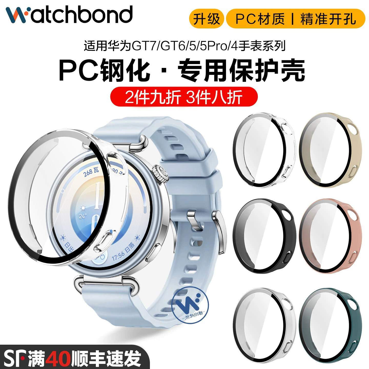 适用华为gt7手表GT6新款GT5钢化PC专用一体保护壳5pro运动磨砂刻度智能41冰晶蓝42表带腕表屏幕防刮套透明膜