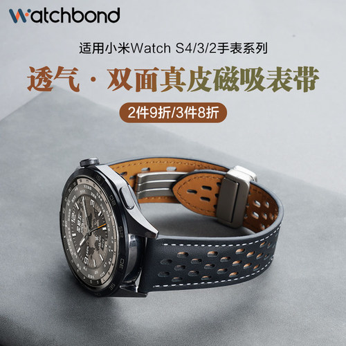 适用小米watch5手表带S5磁吸扣 S4sport透气真皮表带S3运动S2智能s1pro 夏color2腕带Amazfit GTR4/3/2男士