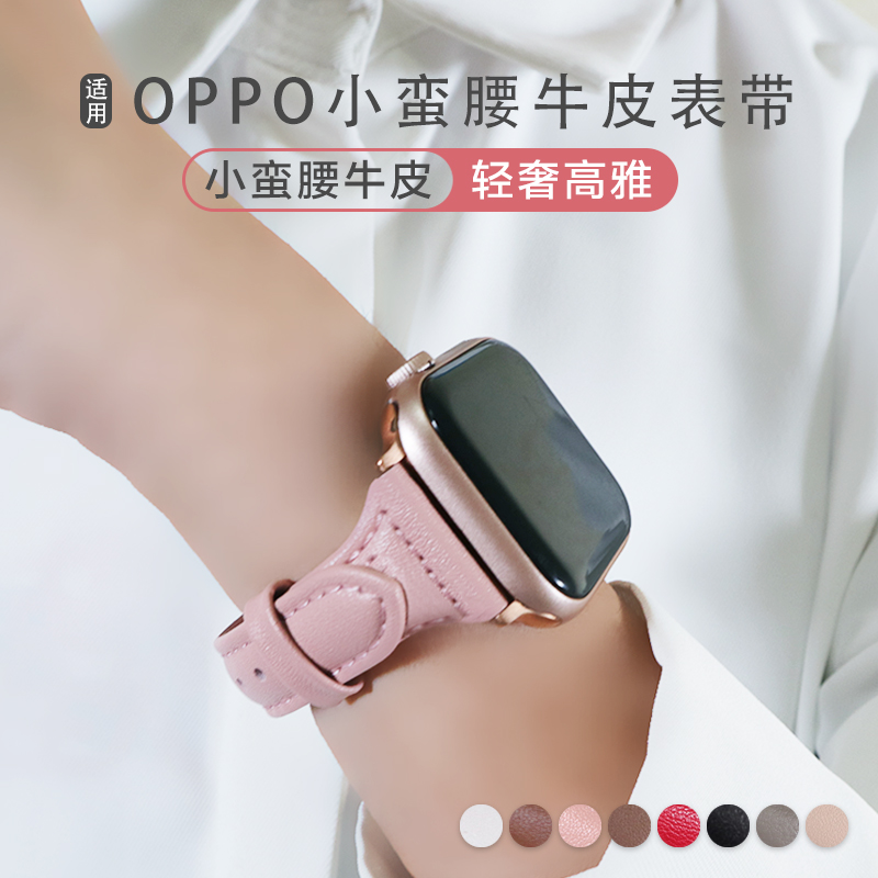 适用oppowatch1/2/3真皮表带