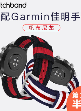 【特惠福利款】佳明Forerunner255/245/M/Fenix7x帆布尼龙表带645/Vivoactive3/Venu/6 S60/40 FR935手表腕带