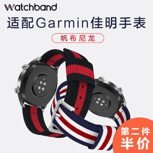 佳明帆布尼龙精织表带手表