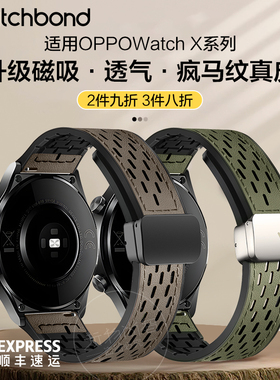 适用OPPOWatch X2手表带S新款透气磁吸扣疯马纹真皮表带watch4pro运动3pro智能watch2男生腕带硅胶女生表链