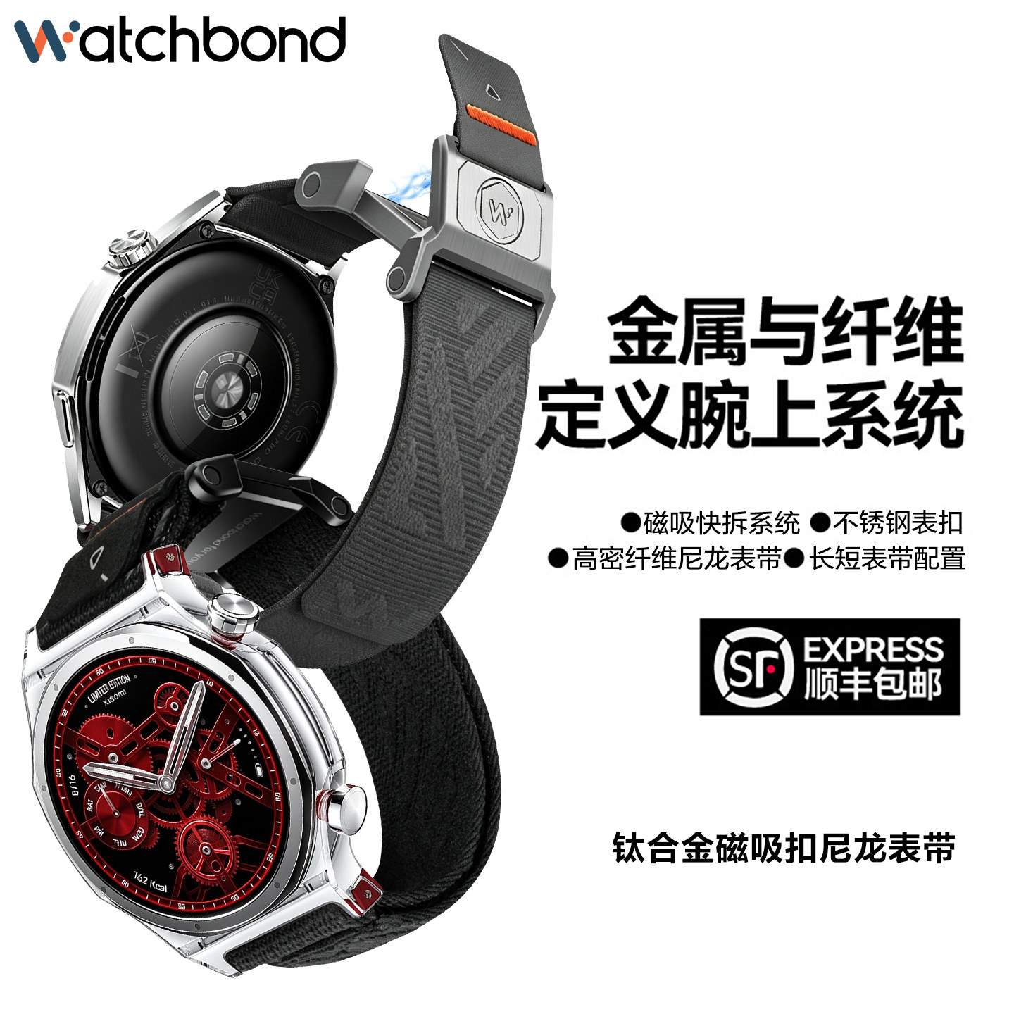 适用小米watchS5手表透明版watch5铠甲磁吸扣斜纹浮织尼龙表带s4sport腕表带S3运动S2智能s1pro男士秋冬