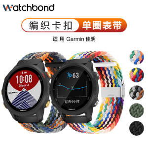 佳明Garmin手表编织卡扣表带Forerunner255/245本能智能Fenix6/6pro/3/3HR/935/945/5x/7x/645/Venu配件