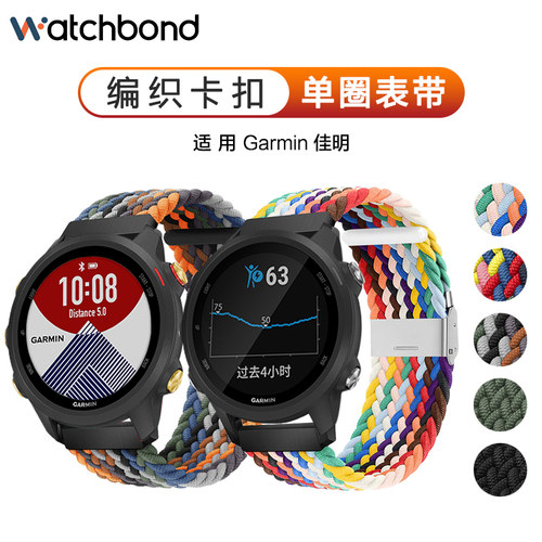 garmin手表佳明编织卡扣表带