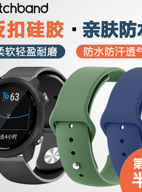 佳明Forerunner570/970/255/255M/265/265M反扣硅胶表带卡扣645/Vivoactive3/Venu Sq/SQ2/Fenix7x手表带