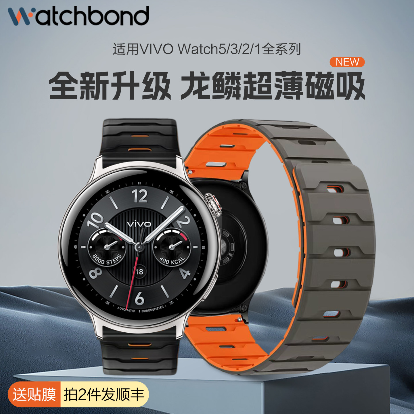 适用VIVO WATCH 5/6手表带WATCH 3轻奢龙鳞纹磁吸硅胶腕表带IQOO WATCH 5夏季透气男女通用运动智能表配件