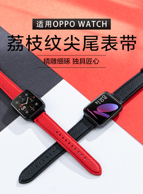 适用OPPO Watch 3/Pro/2/1荔枝纹真皮表带42/46mm智能手表watch4Pro男女款X国潮红色皮质腕带表链非原装配件
