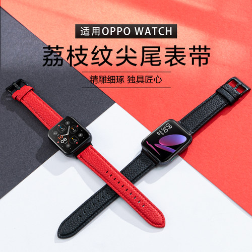 适用OPPOWatch2/1真皮表带