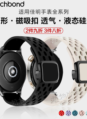 适用佳明Garmin手表Venu2/3磁吸方扣透气硅胶Forerunner255/745/165/55/158/245/245M表带Fenix7/945/955/965