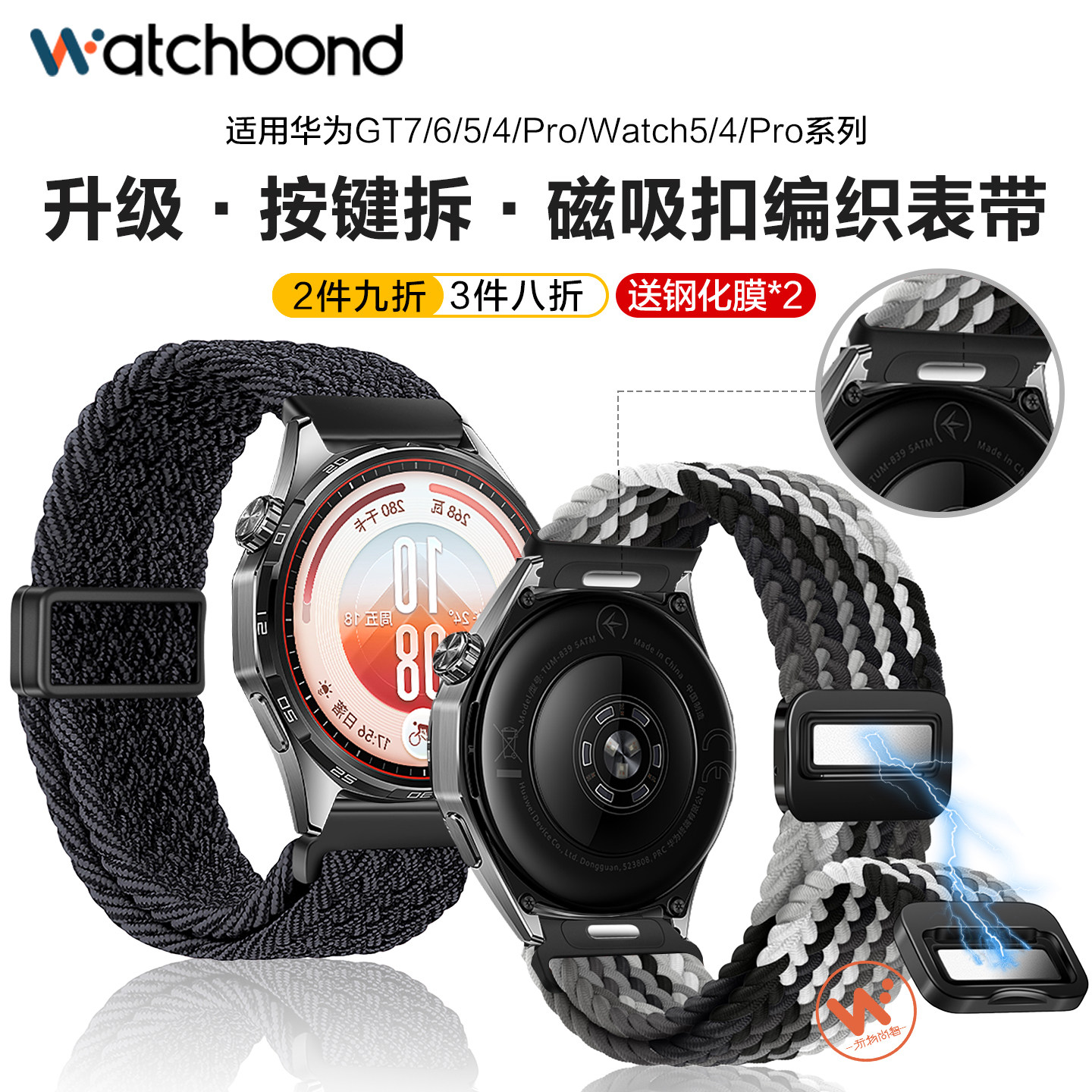 适用华为手表GT6表带gt7编织watch5磁吸扣gt5/6/7pro按压式回环腕表带4pro运动GT4智能gtrunner2夏buds2男女图片