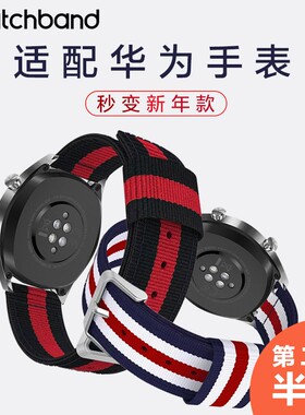 适用华为watchgt5手表带5Pro帆布Watch5运动watchgt4尼龙watch4编织3pronew男P智能GT2e腕带GS3荣耀Magic运动