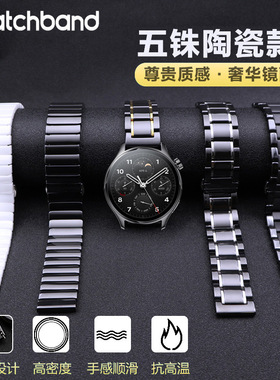 适用小米watch5手表s4sport陶瓷表带S3/S2/智能color/2运动S1pro华米Amazfit GTS4/3/2腕带GTR4/3金属不锈钢