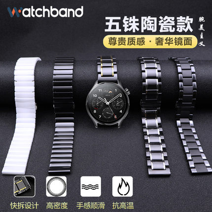 适用小米watch5手表带S5陶瓷s4sport腕表带S3/S2/智能color/2运动S1pro华米Amazfit GTS4/3金属GTR4/3不锈钢