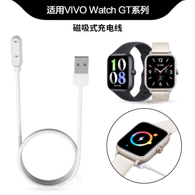 适用vivowatchGT手表磁吸iqoowatchgt2充电器运动智能手表watchgt充电底座充电头数据线