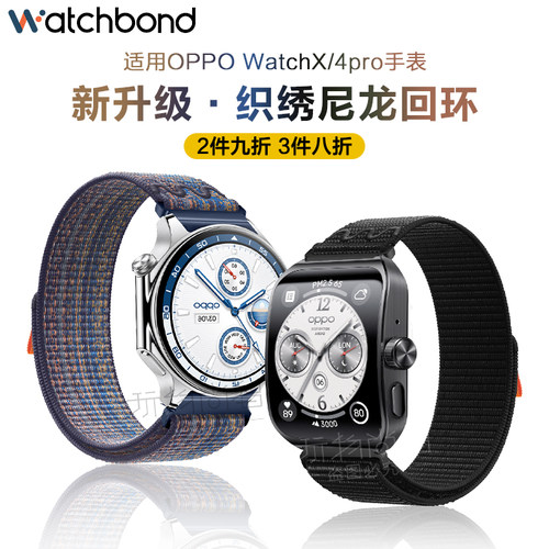 OPPOwatchX手表织绣尼龙回环表带