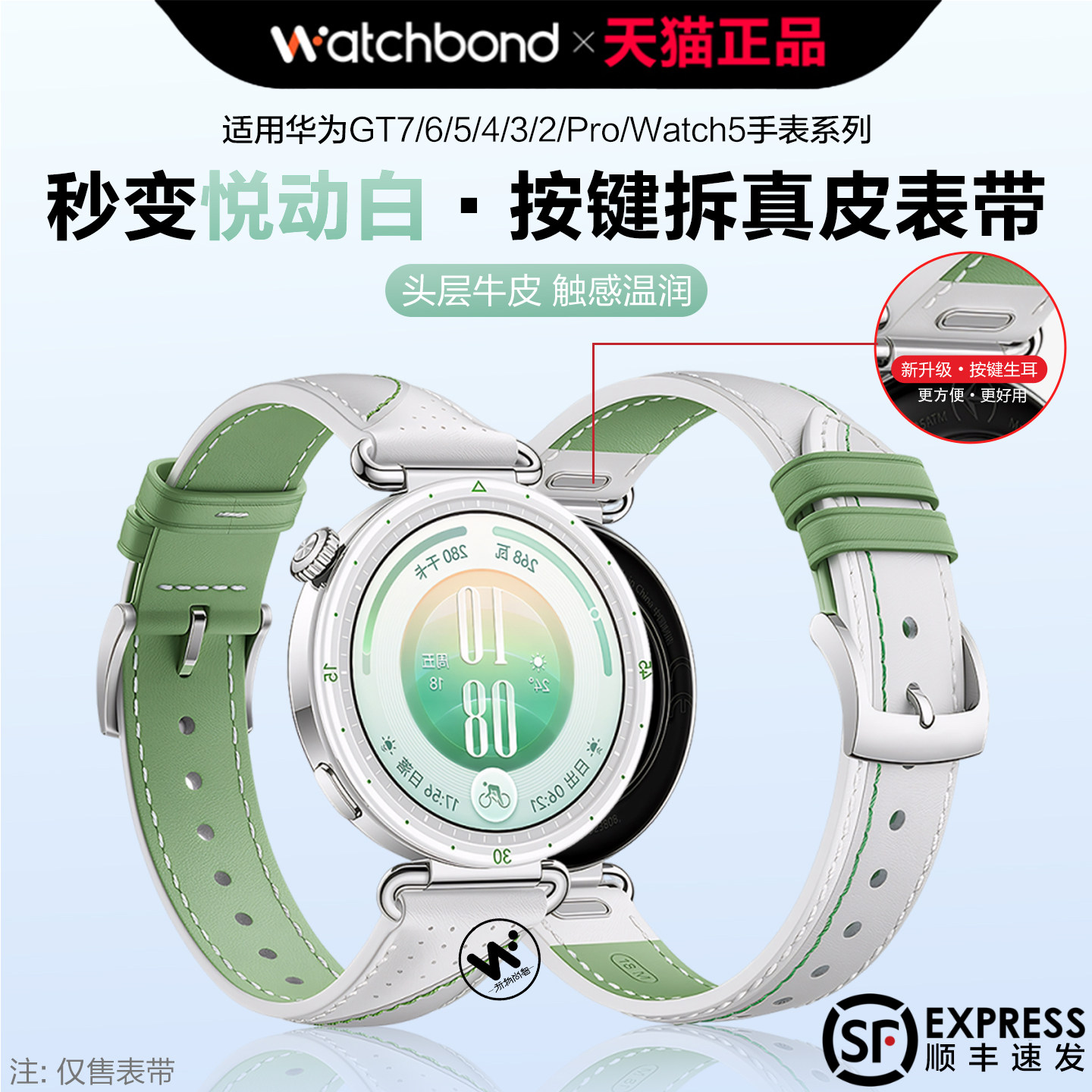 适用华为gt7新款真皮18mm手表带GT7按压拆月影灰watch5腕表带gt6运动gt5pro智能gt4樱语粉女生悦动白秋季高级