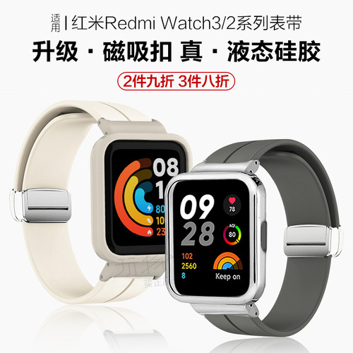 适用红米watch3/4磁吸扣硅胶表带