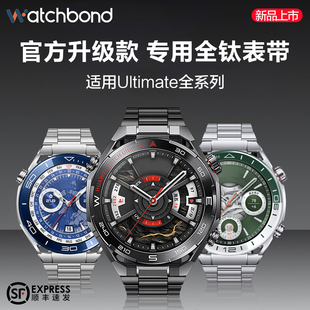 适用华为非凡探索ultimate2手表带大师全钛金属gt6智能watch5腕表带watchgt5男士 GT3非钛合金 GT4新款