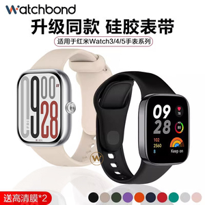适用红米Redmi watch3硅胶表带watch4/5保护套6小米手表官方同款青春版三代运动智能手表新款腕带套装男女