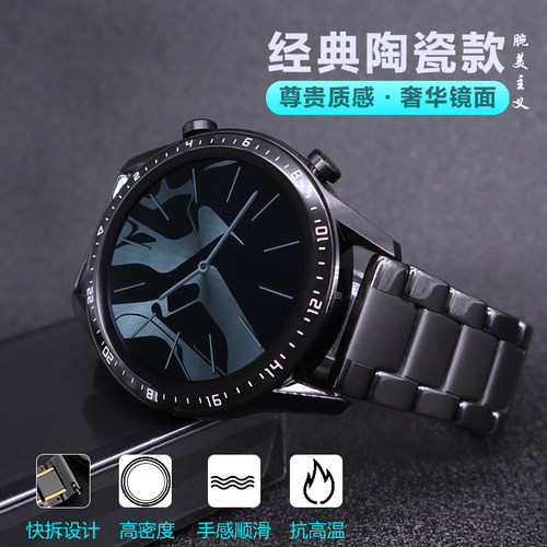 手表表带佳明陶瓷手表表带