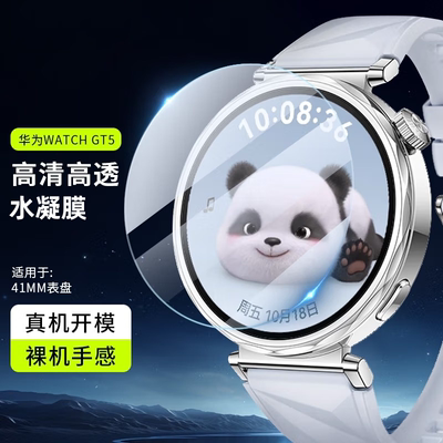 适用华为GT6手表gt5新款gt5pro高清钻石钢化膜运动watchgt5智能41mm手表屏幕46mm保护42mm贴膜防刮耐磨全包边