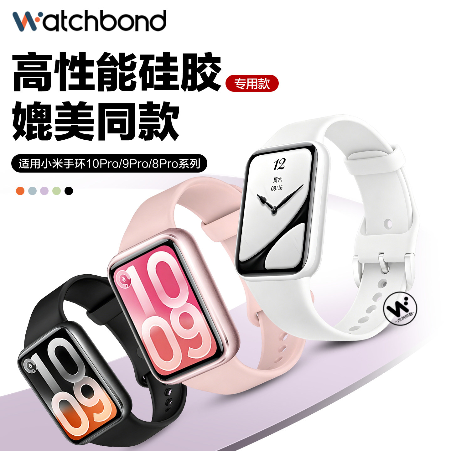 适用小米手环10pro表带9pro腕表带8pro新款男女硅胶款智能手表红米redmi watch6透气官方同款watch5链4配件
