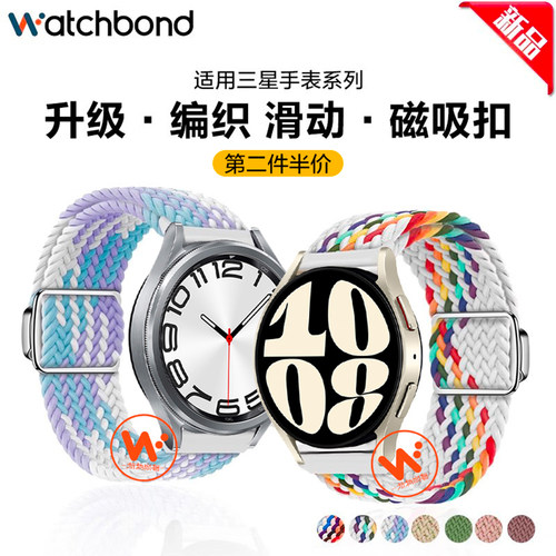 适用三星Watch8classic手表带ultra磁吸滑扣编织7/FE/6/pro腕表带Watch4/5pro腕带智能运动智能替换男女配件
