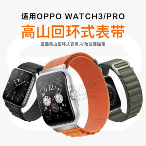 适用oppowatch3Pro尼龙回环表带