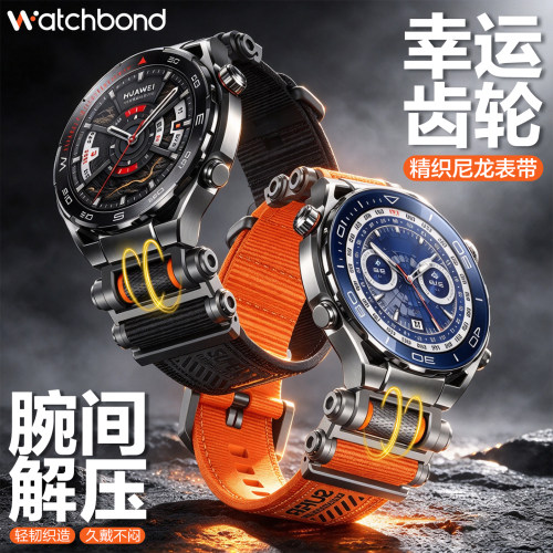 适用华为手表gt7pro秒变ultimate2幸运齿轮watch6pro尼龙表带watch5运动gt6pro智能GT5男gt4秋冬4pro探索大师