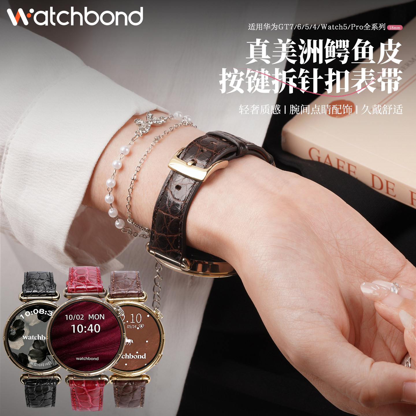 适用华为GT7手表带GT6女41mm真美洲鳄鱼皮真皮腕表带watch5运动GT5智能5pro玫红色42大牌GT4夏18mm高级