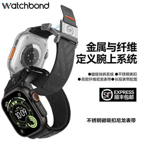 适用苹果ultra3手表2表带iwatch S10铠甲款11斜纹浮织磁吸扣尼龙腕表带applewatch S9运动S8智能7小众6创意