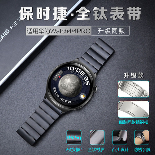 适用华为watch4手表pro新款watchgt5全钛表带GT3运动2pro智能磁吸扣腕表3pro高级荣耀magic2男士金属buds腕带