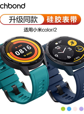 适用小米Watch S4sport手表硅胶表带color/2运动S2/S3智能S1PRO华米Amazfit GTR 4/3/2 pro腕带GTS4/3/2