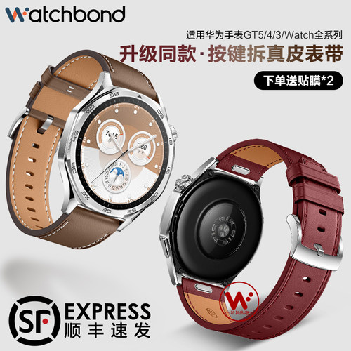 适用华为GT6手表带watch5真皮watchgt5按键快拆5pro腕表带watch4pro新年瑞红GT4运动gt3智能2pro男士高级秋冬