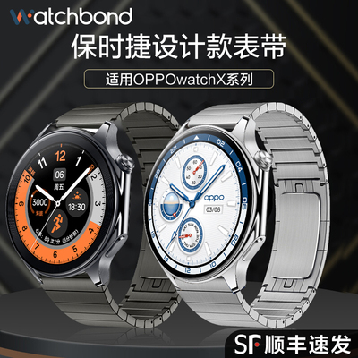 OPPOwatchX保时捷钢带