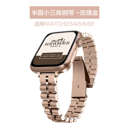 适用applewatch9/8/7钢带