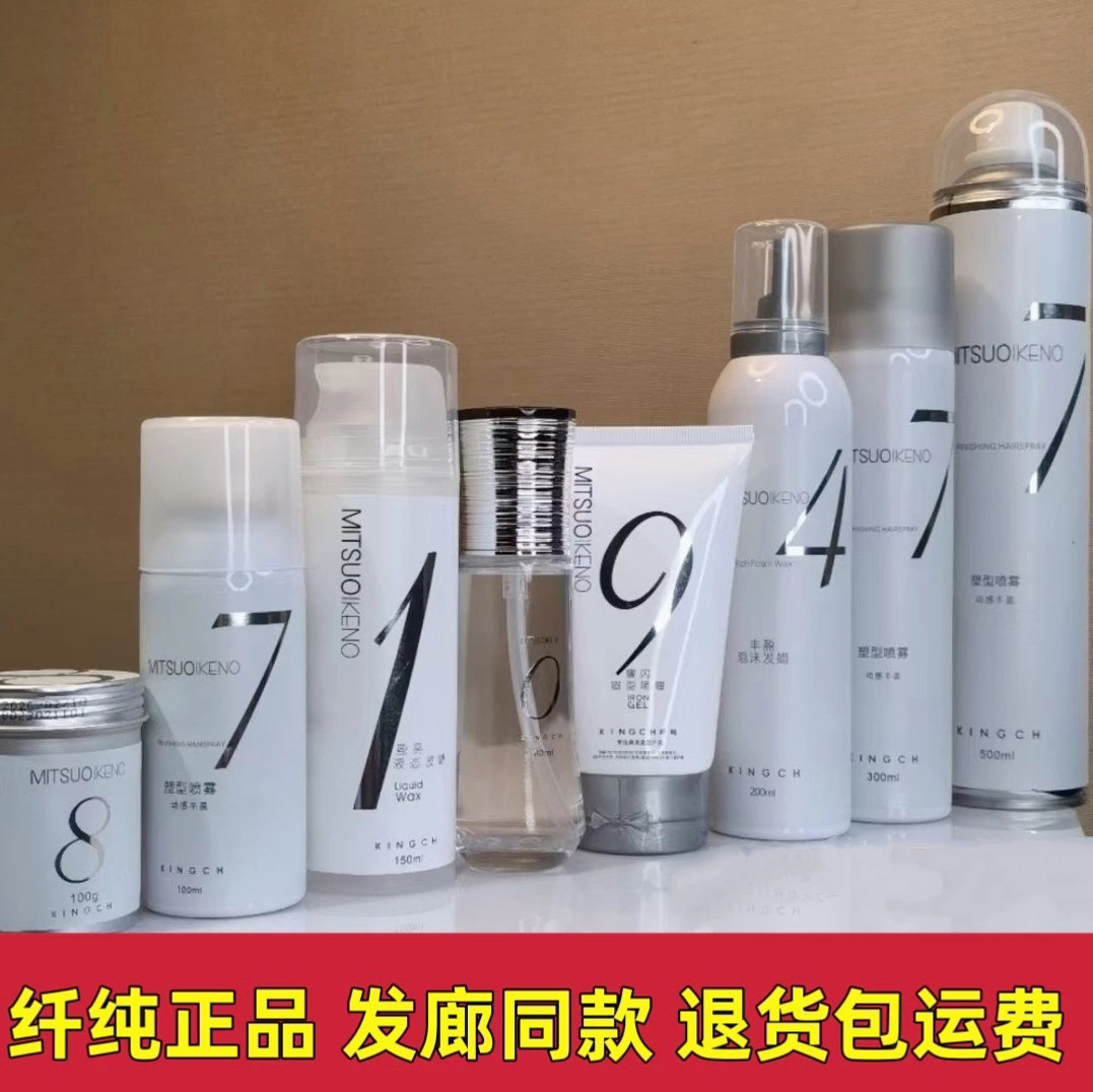 纤纯头发护理柔顺免洗精华喷雾护发液干枯静电毛躁护发液防柔顺液