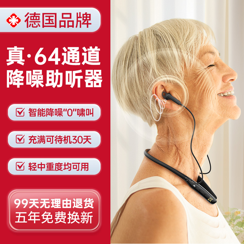 高端64通道助听器老人专用正品老年挂脖重度耳聋耳背蓝牙声音放大