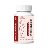 古方通经养巢片阿胶丹凤牡丹花 压片糖果40粒