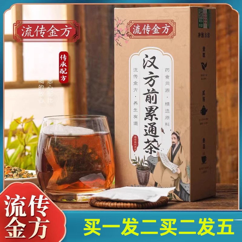 正品前列舒茶男性腺舒前列通茶蒲公英覆盆子桑葚黄精养生茶