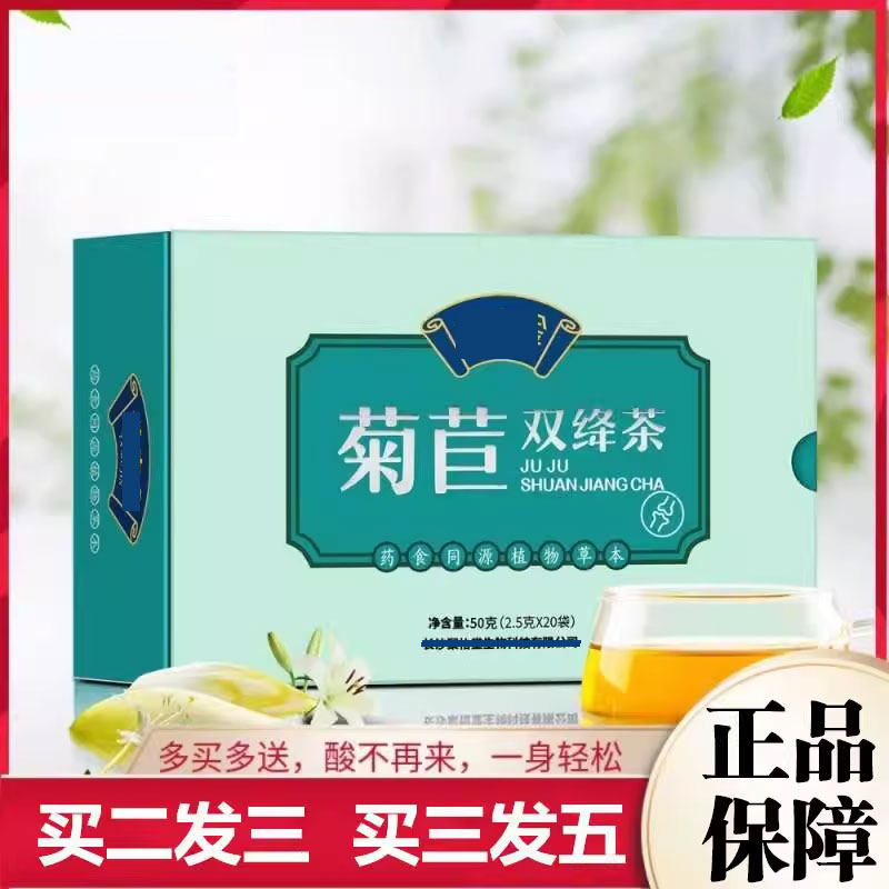 菊苣双绛茶降栀子葛根茶高尿淡竹酸食品橘红养生男女茶~