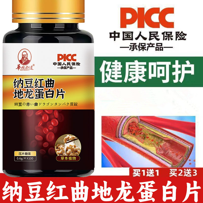 清理纳豆红曲垃圾疏通