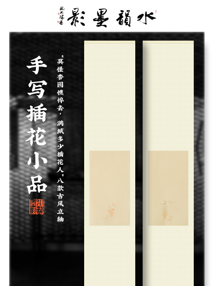 水韵墨影 空白宣纸挂轴仿古卷轴大留白禅意茶道书房立轴小楷书法熟宣国画写意生宣免装裱手工画轴,文具电教/文化用品/商务用品,宣纸,淘宝优惠券,粉丝福利购,淘宝优惠卷
