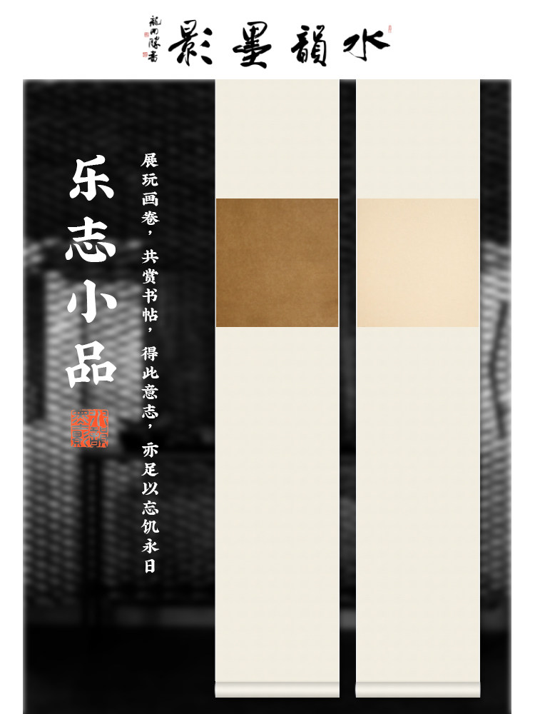 水韵墨影 卷轴挂画空白宣纸挂轴仿古书法禅意生宣纸国画专用写意小楷大留白中国风复古侘寂风小品可手写定制,文具电教/文化用品/商务用品,宣纸,淘宝优惠券,粉丝福利购,淘宝优惠卷