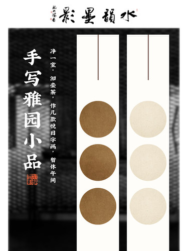 水韵墨影空白宣纸挂轴大留白三个