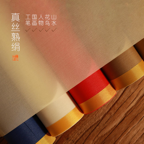 工笔桑蚕丝人物勾线绢布