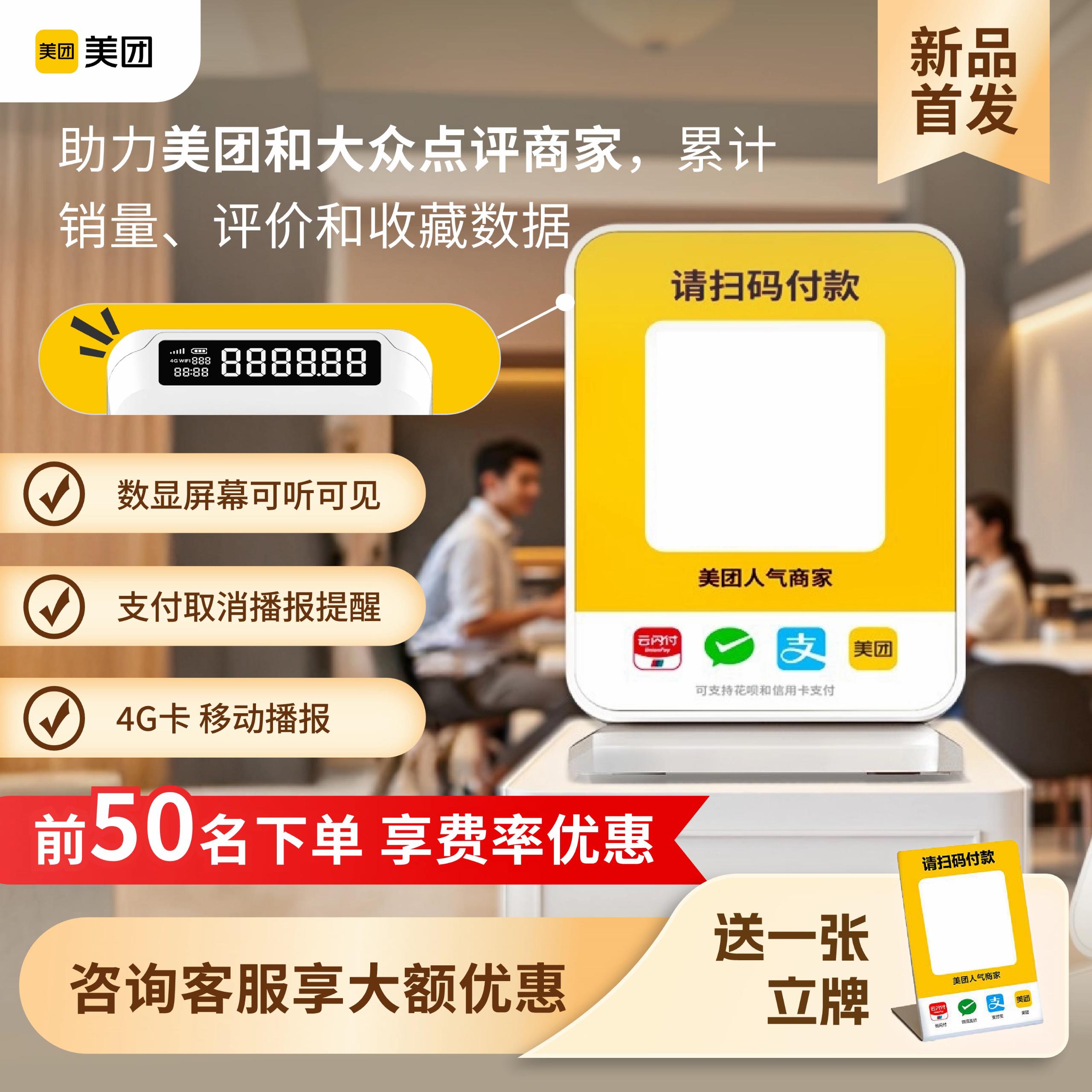 美团收银助手秒杀活动！抢